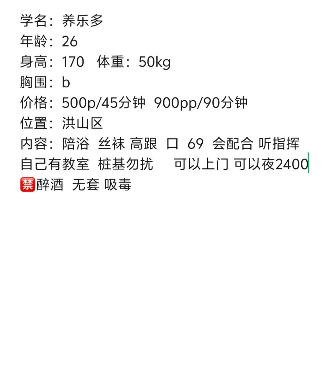 养乐多生活照(4)