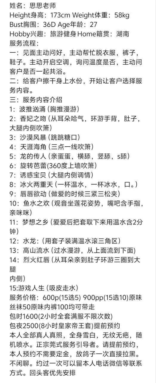 思思生活照(3)