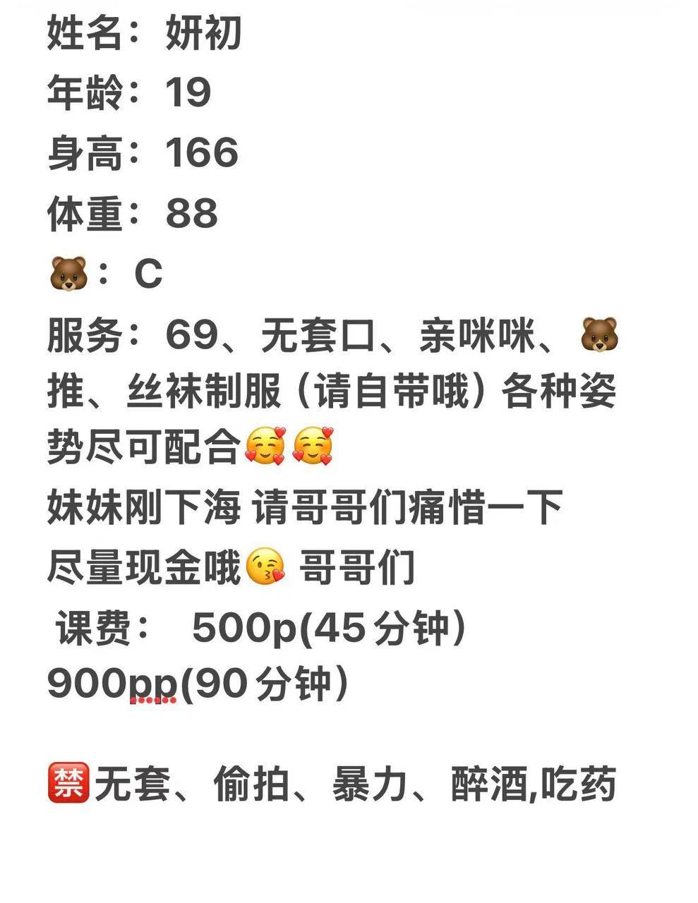 妍初生活照(4)