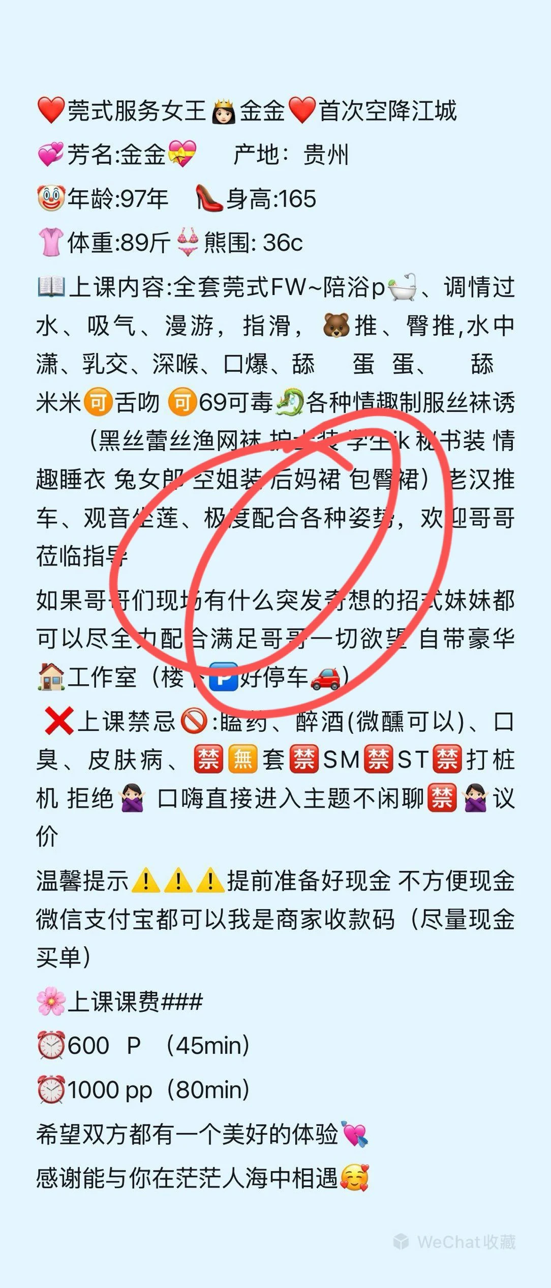 金金莞服女王生活照(3)
