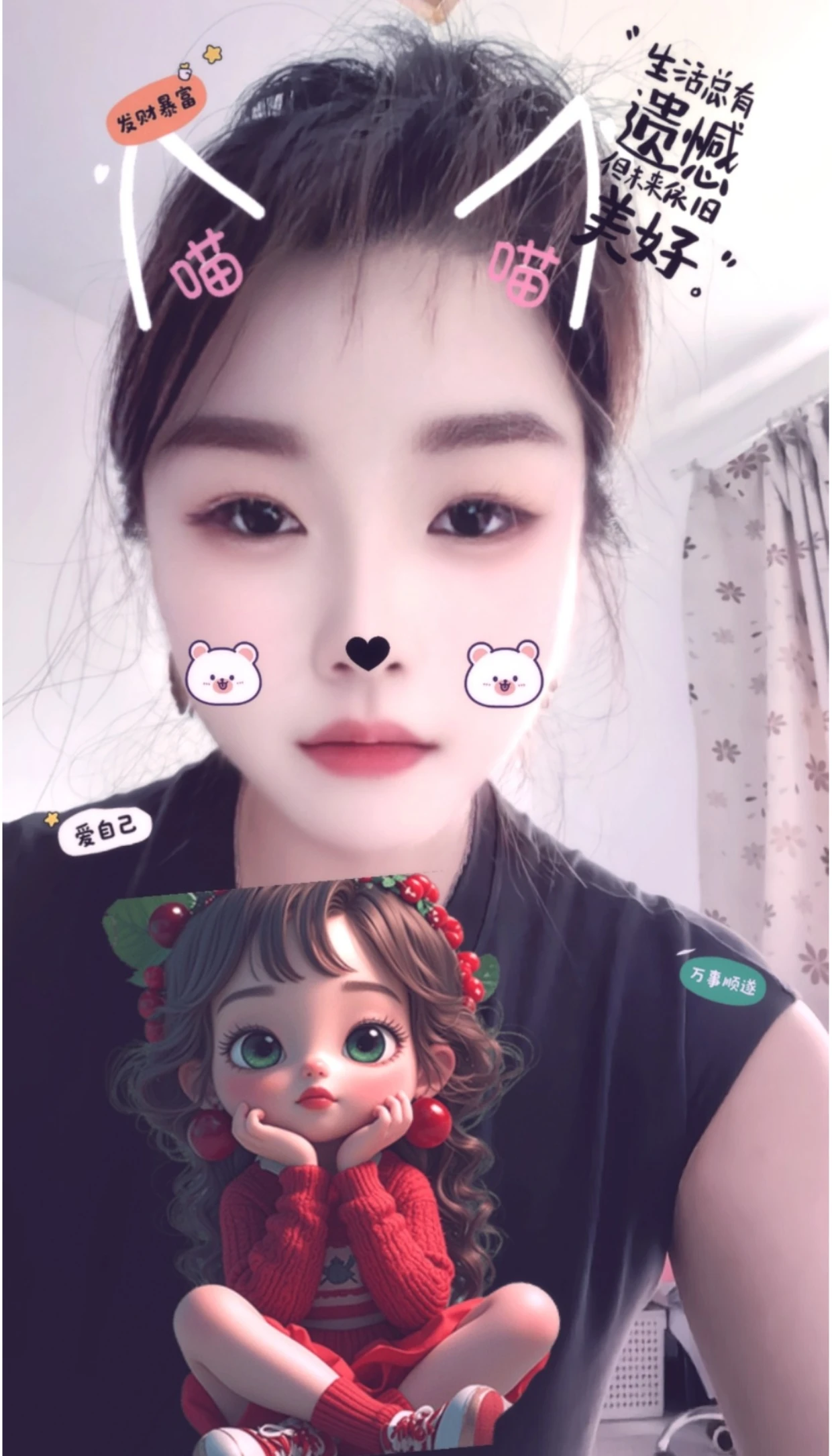 甜甜