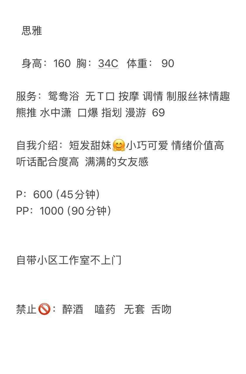 思雅生活照(4)