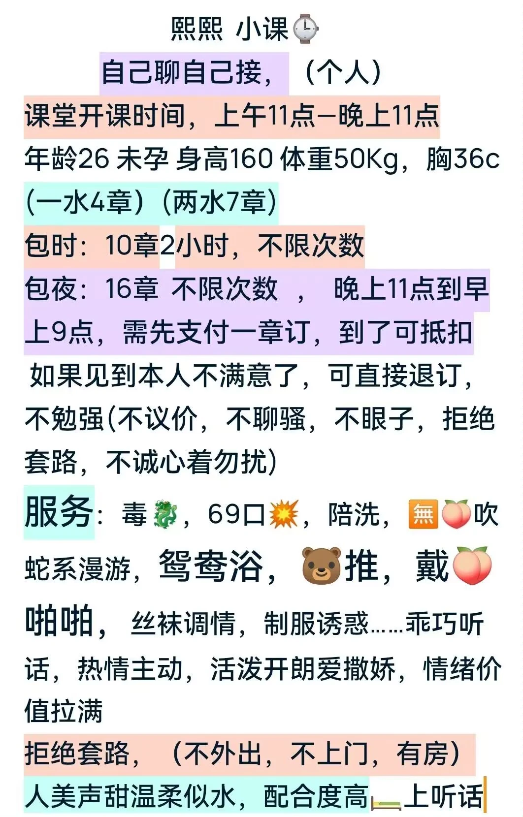 熙熙生活照(4)