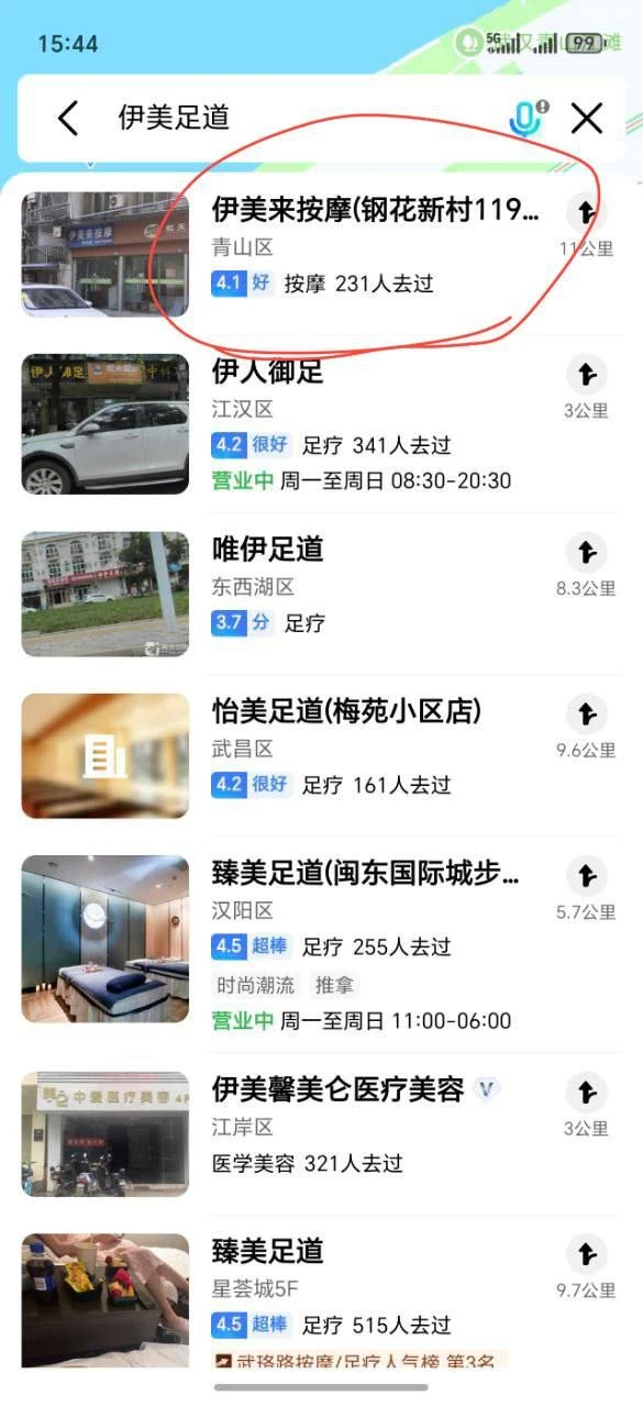 青山区建设一路