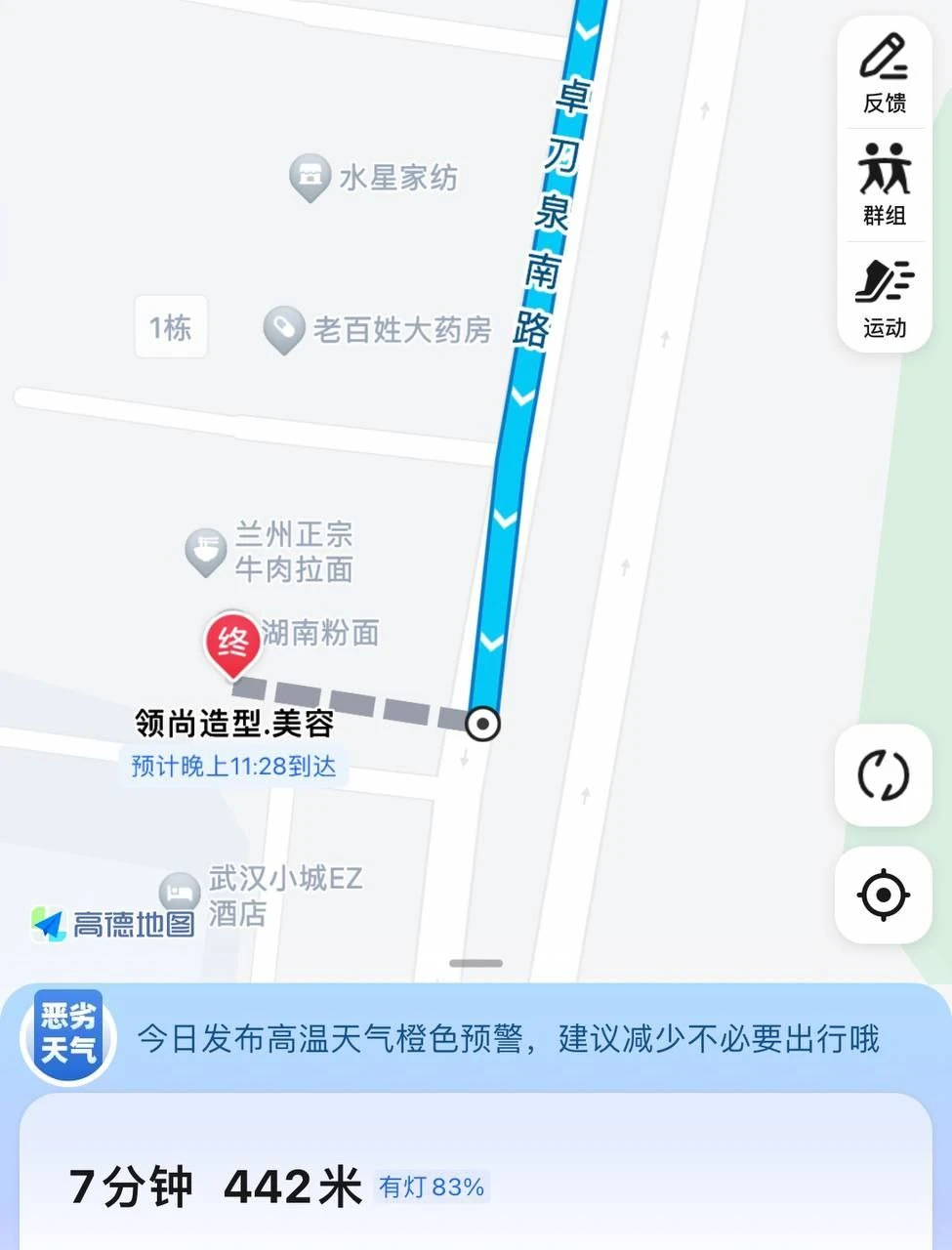 虎泉扫街