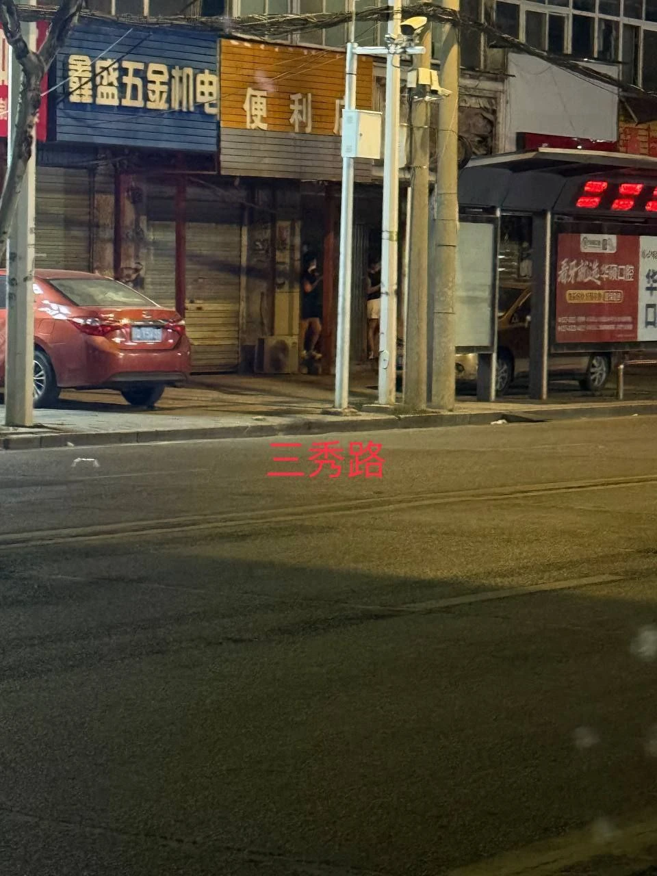 三秀路附近扫街生活照(1)