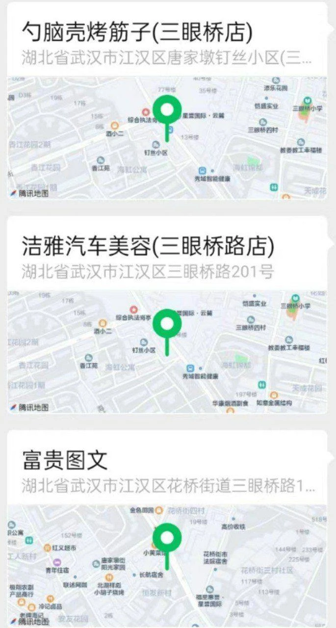 武汉三眼桥扫街