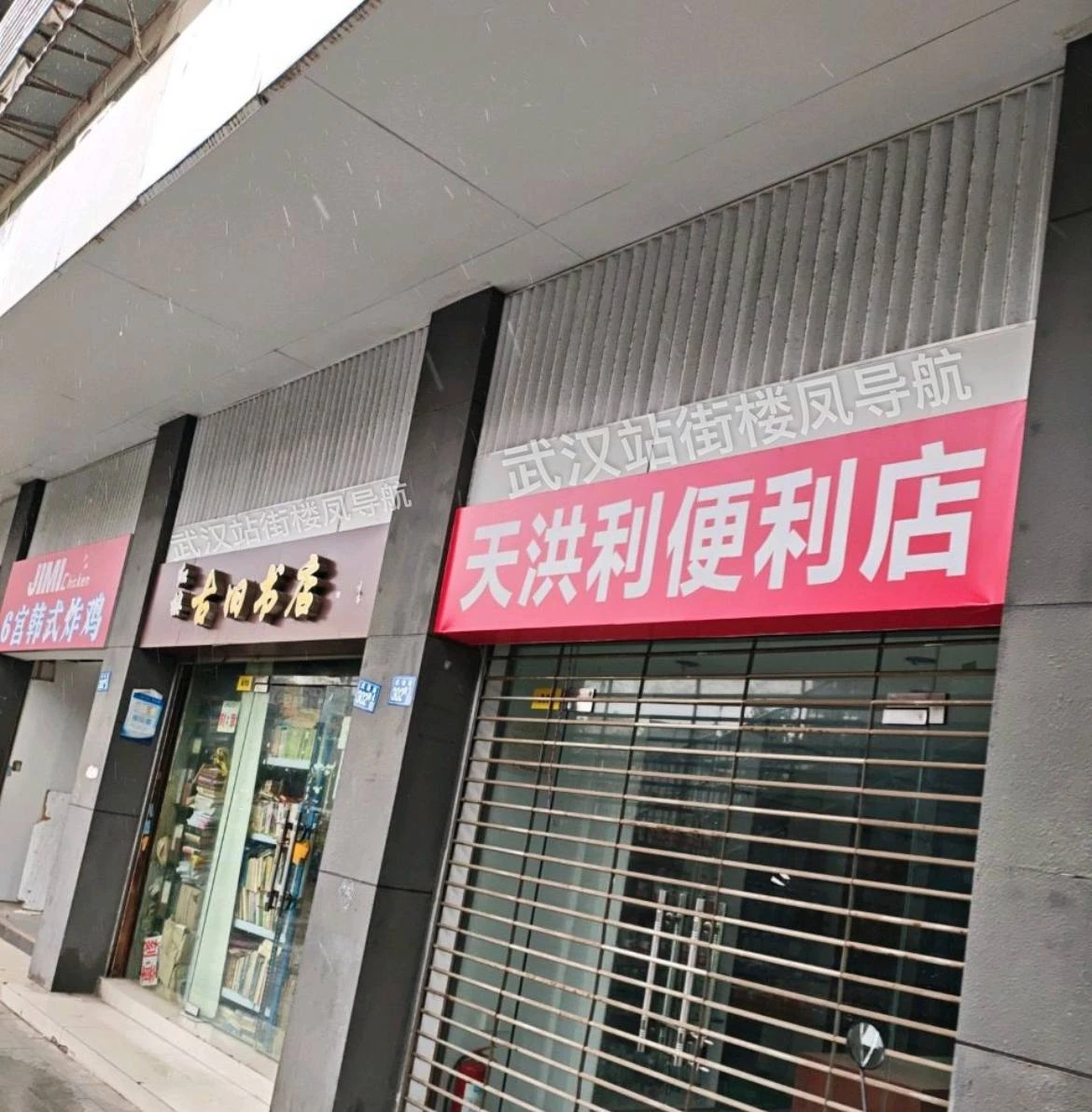 #武汉 #武珞路 #站街 #扫街