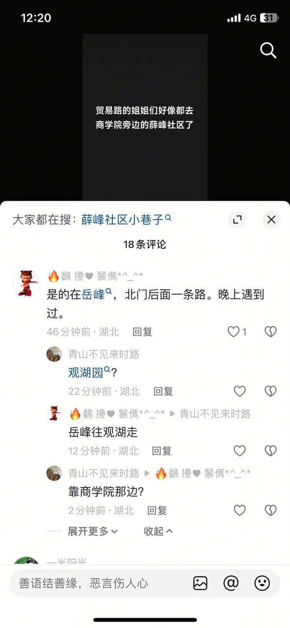 #武汉 #贸易路 #站街 #扫街 #快餐生活照(2)