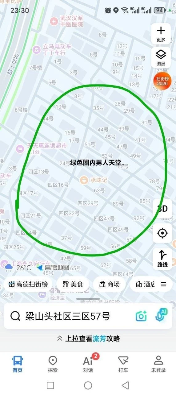 梁山头附近坐标