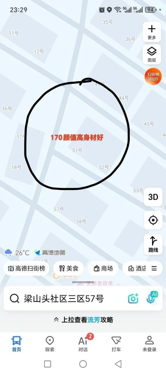 梁山头附近坐标生活照(2)