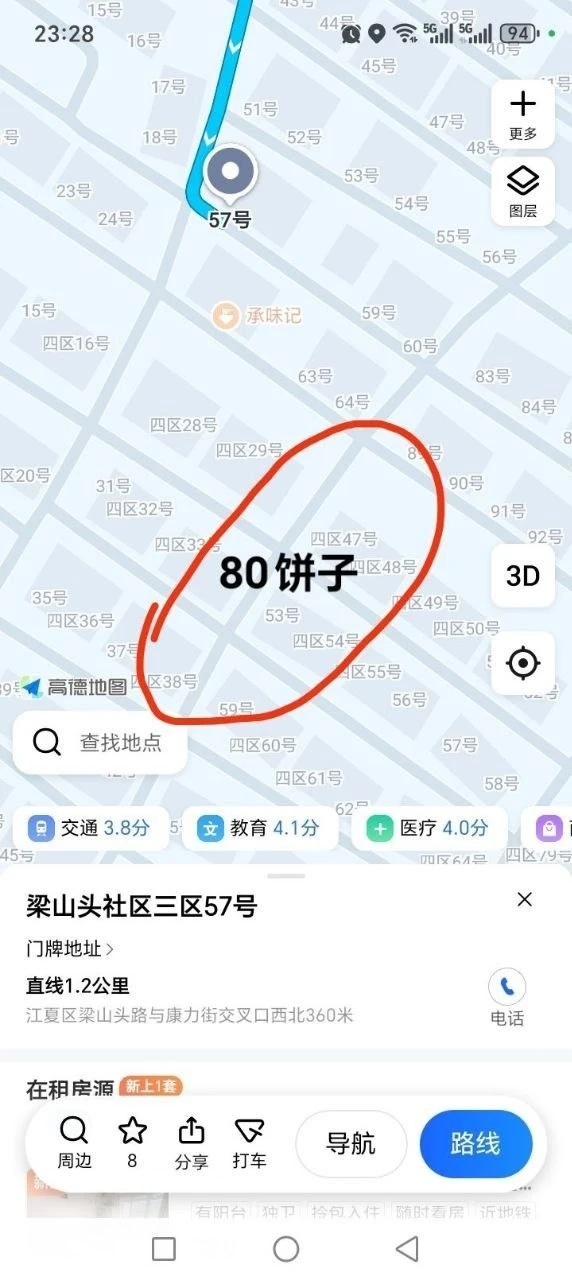 梁山头附近坐标生活照(3)