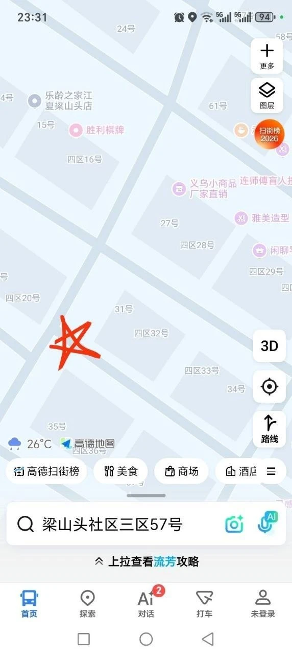 梁山头附近坐标生活照(5)