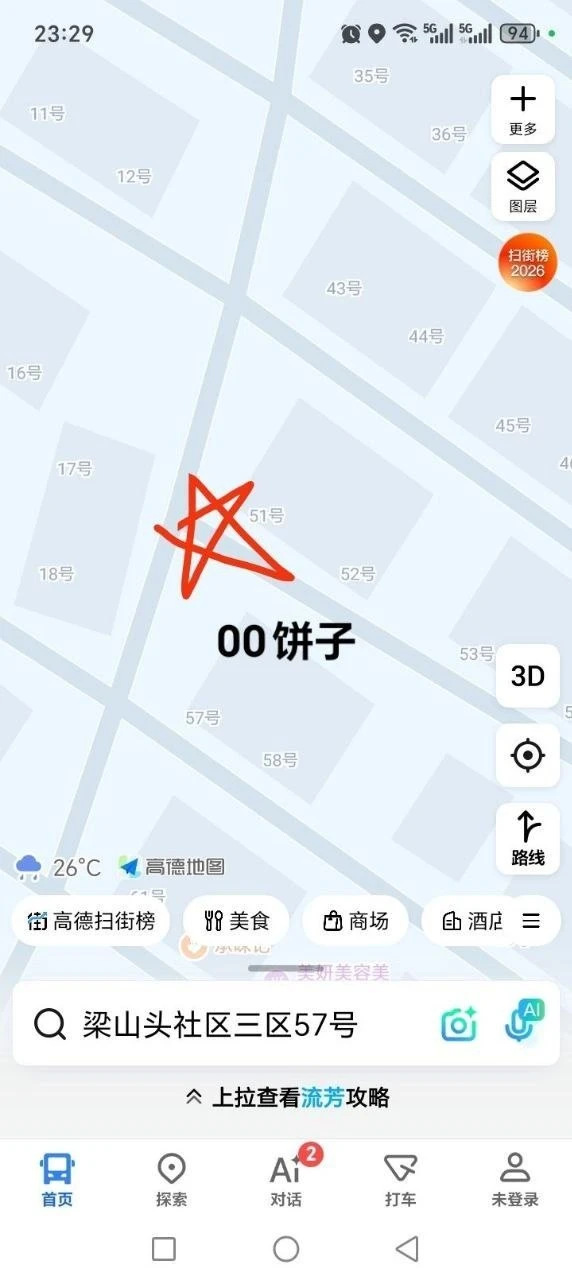 梁山头附近坐标生活照(6)