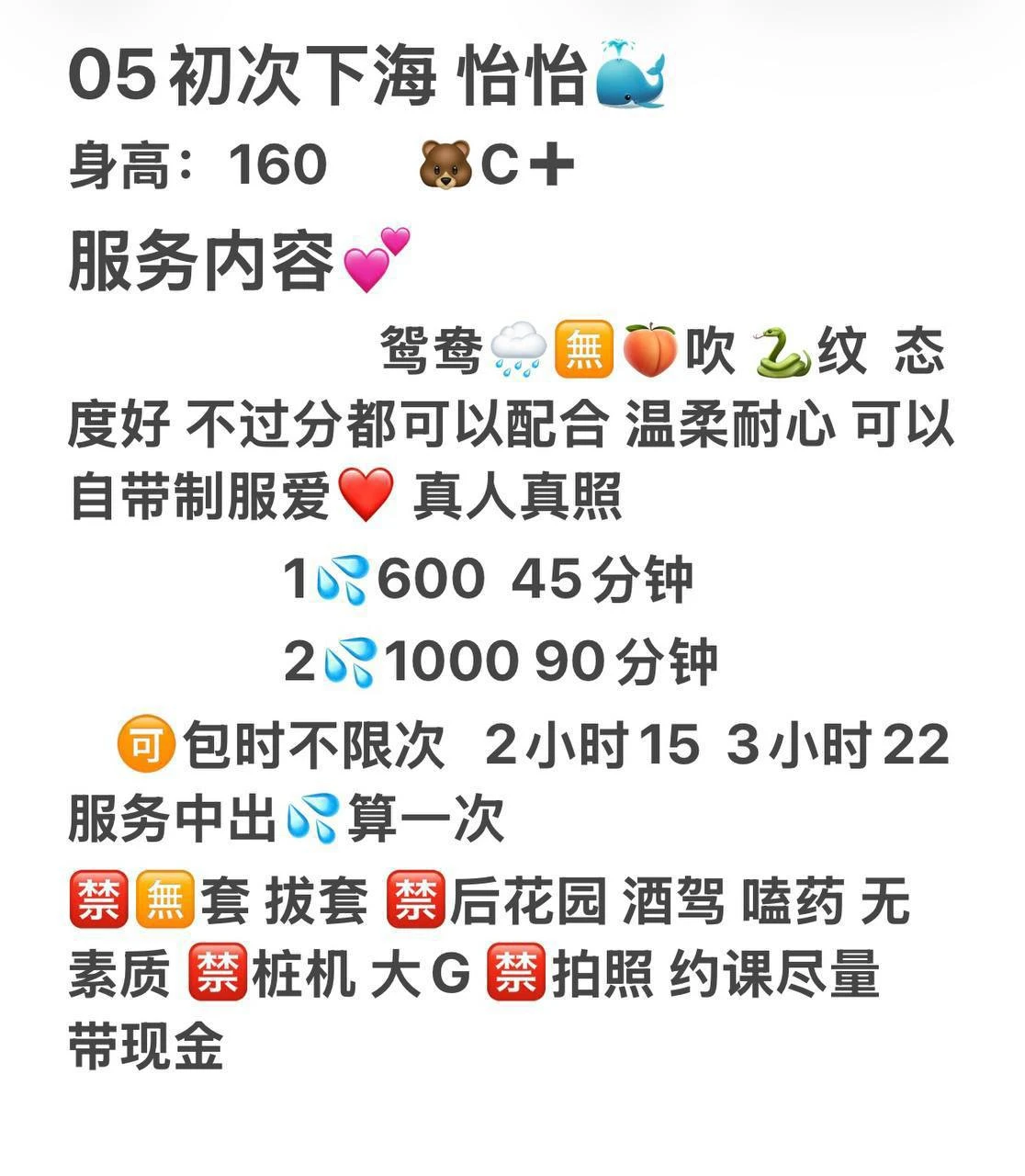 TG怡怡生活照(3)