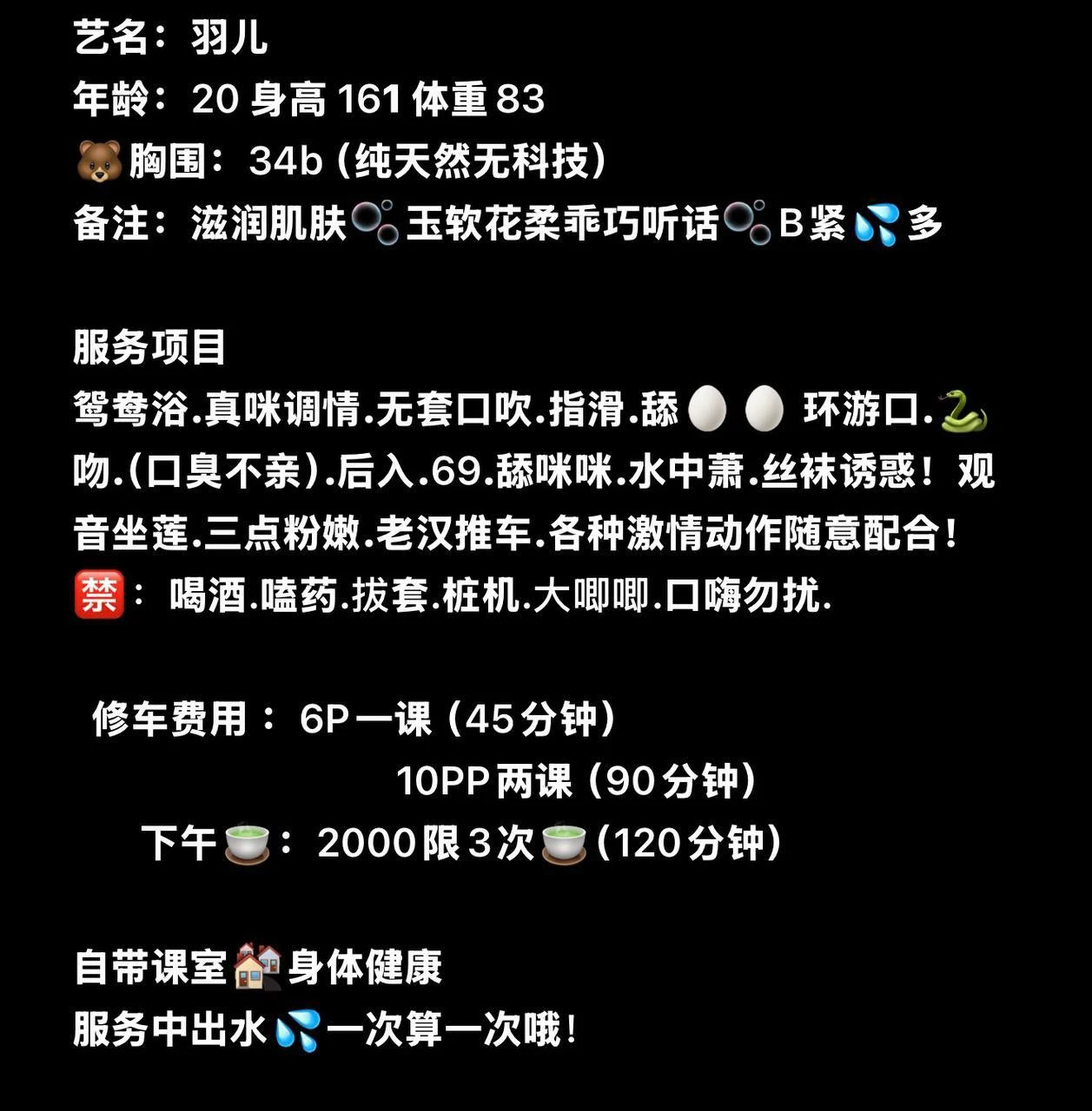 羽儿生活照(4)
