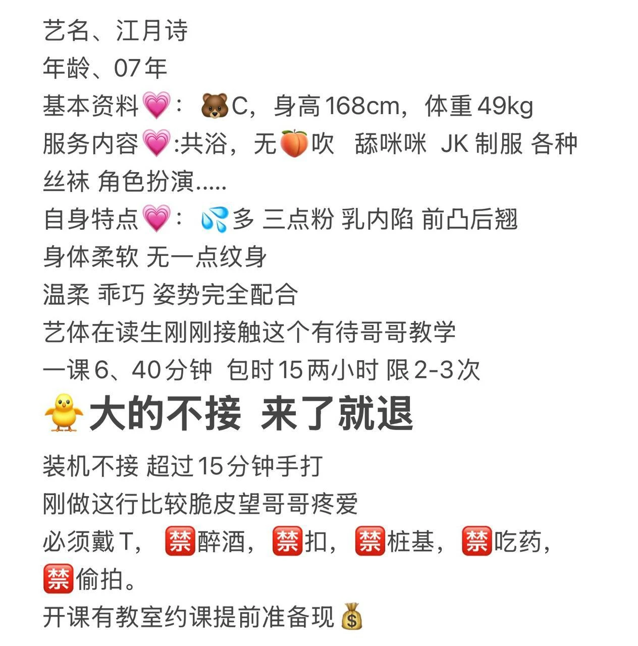 江月诗生活照(4)