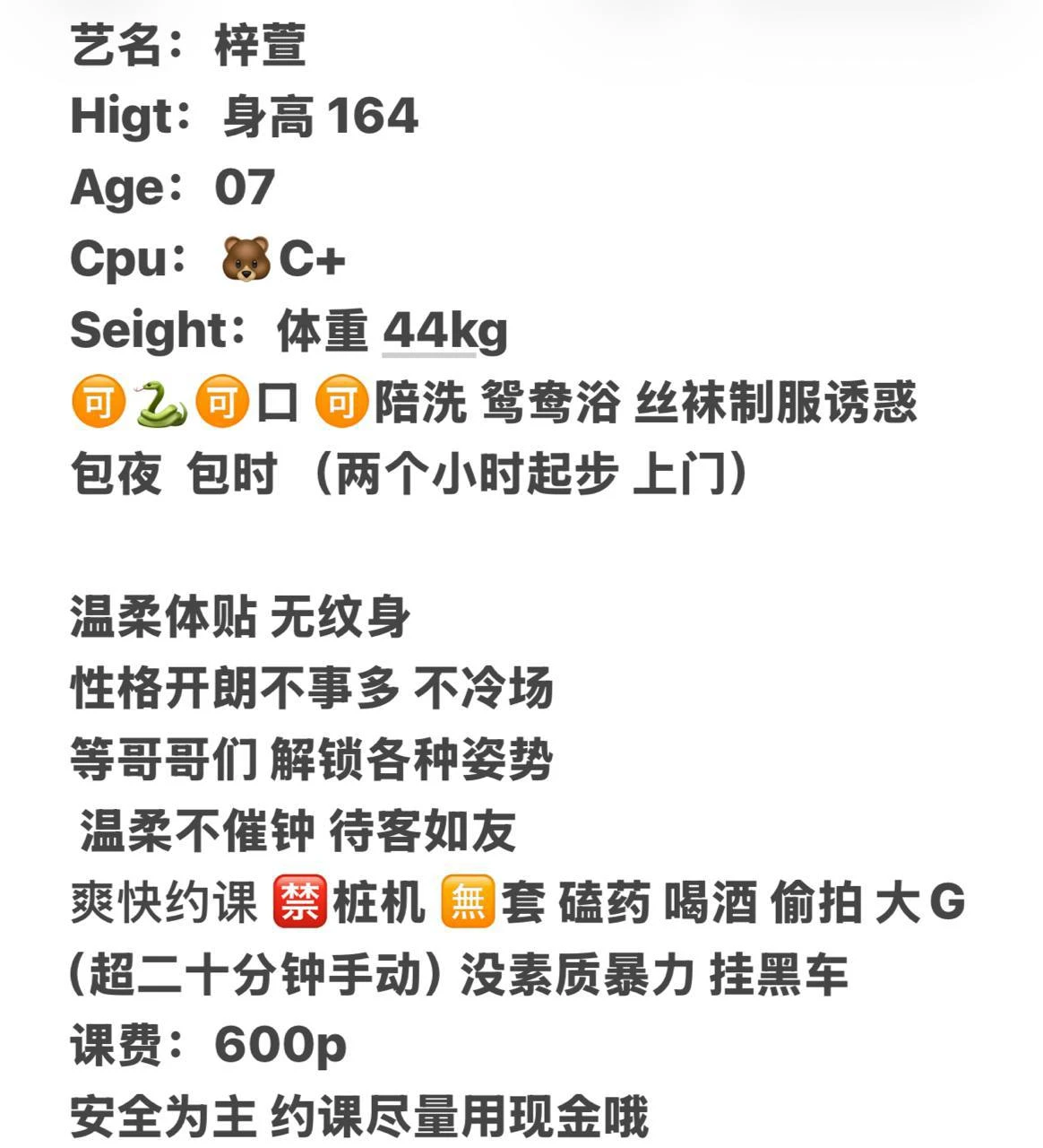 梓萱生活照(3)