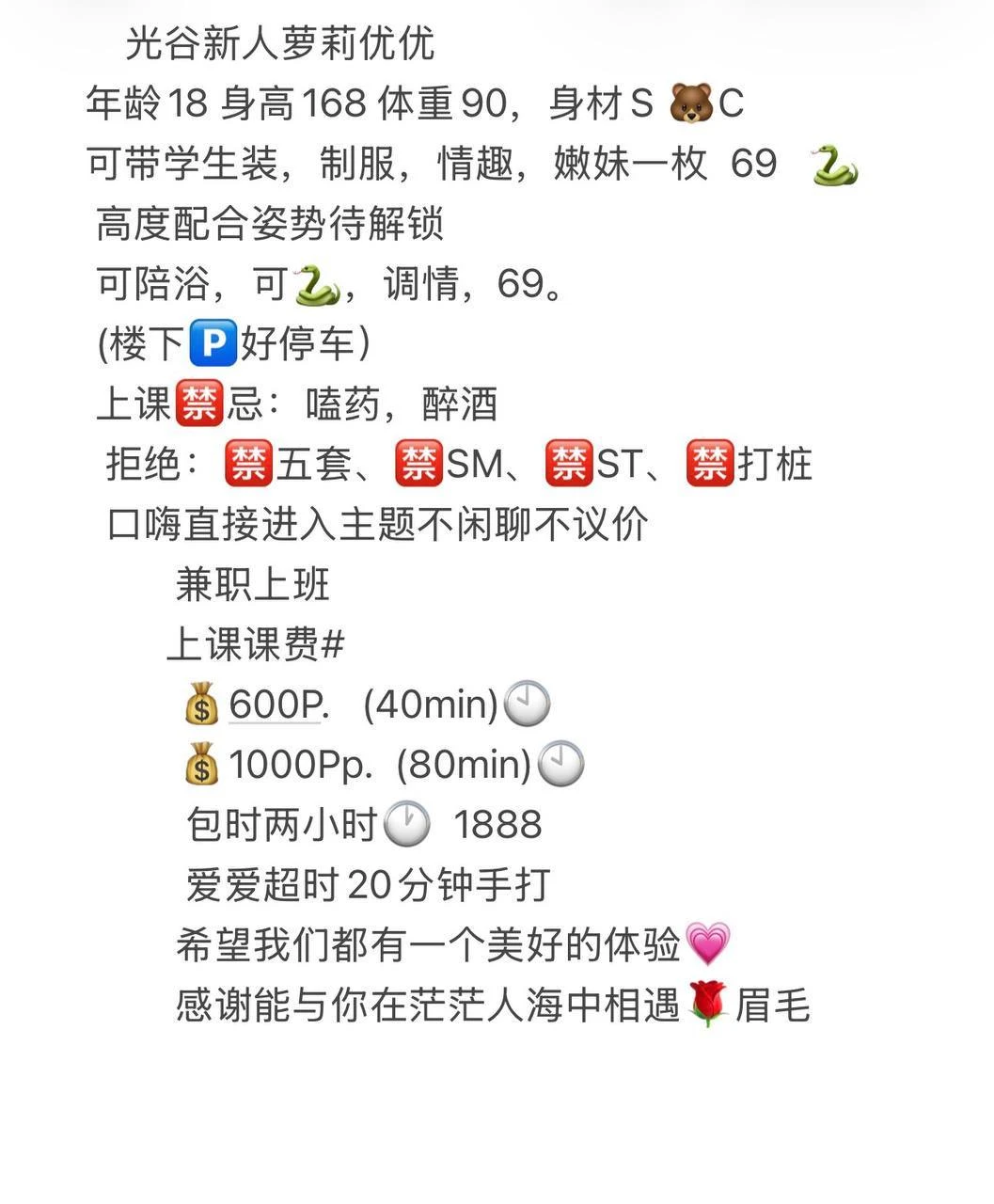 优优生活照(3)