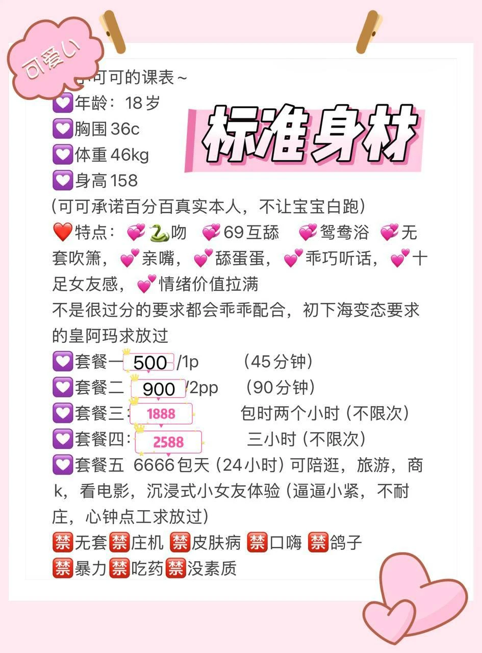 小可可生活照(4)