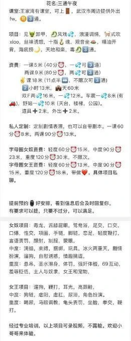 三通小嫂子午夜生活照(2)