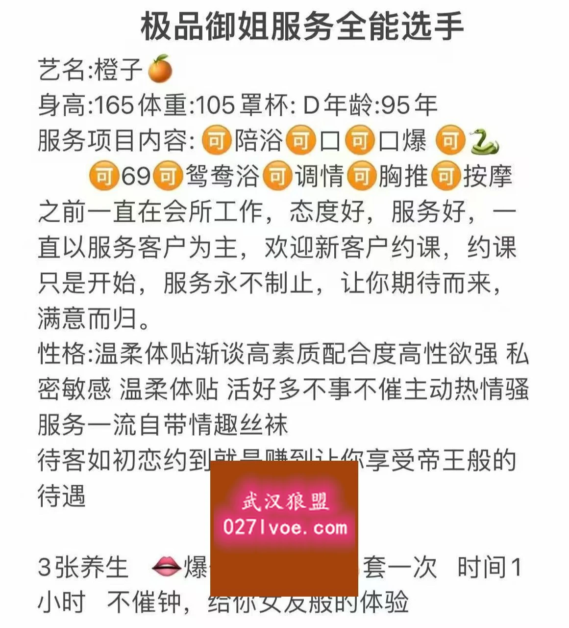橙子生活照(2)