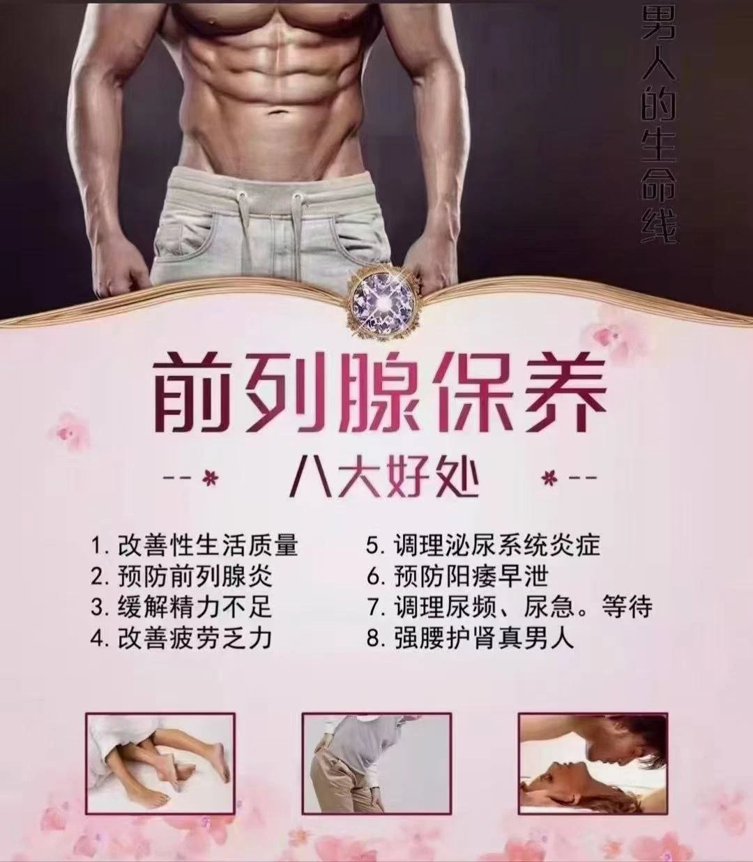 武汉芭提雅抓龙筋生活照(1)