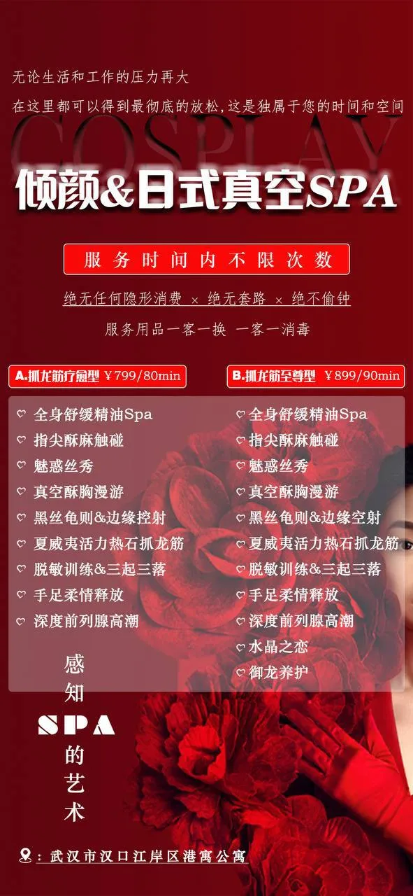 倾颜&日式真空抓龙筋生活照(1)