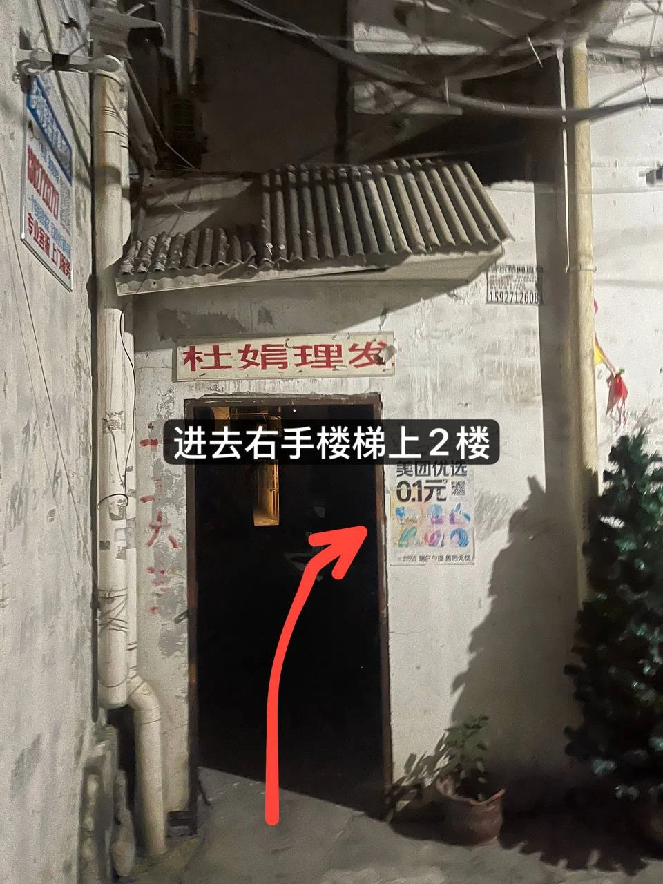 新嘉源舞厅(老破小)生活照(2)