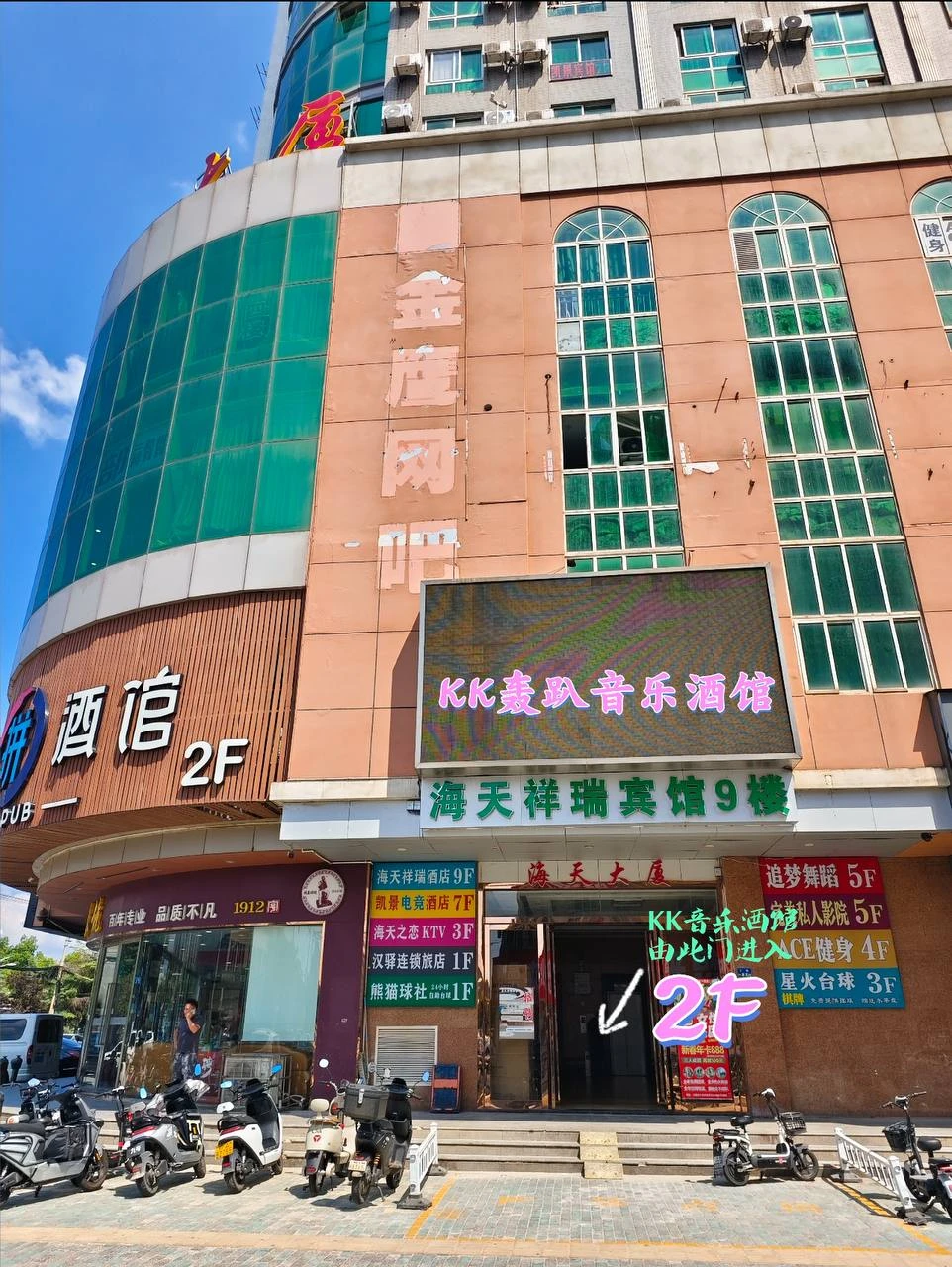 kk轰趴音乐酒馆(原LJJ拼酒馆)生活照(1)